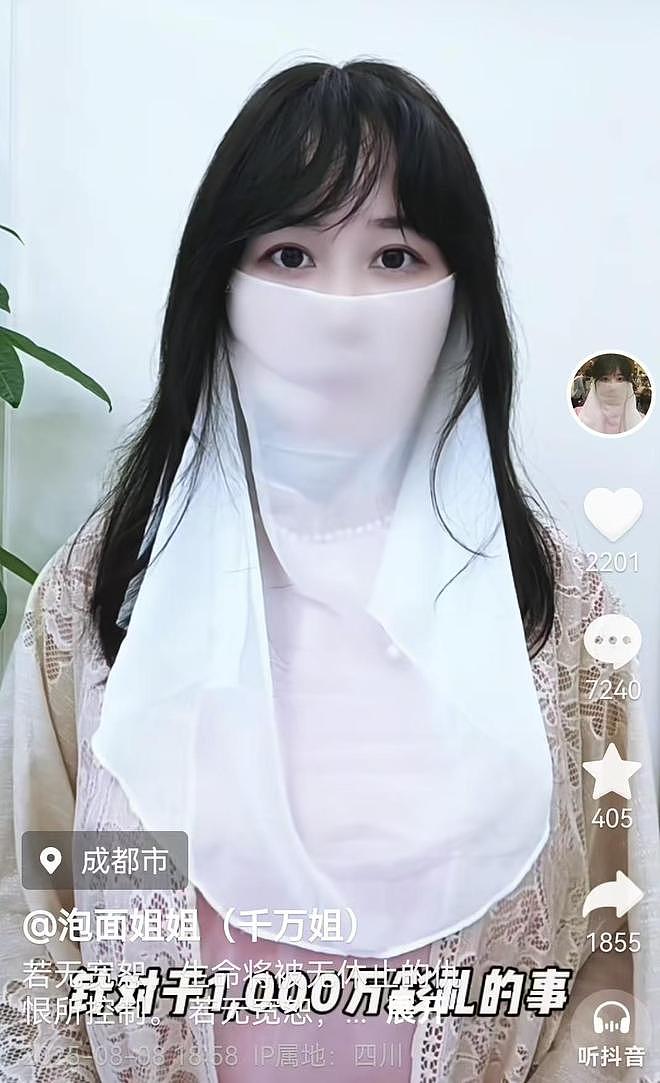 女子索要1000万彩礼遭网友围攻！本人发视频道歉：短剧看多了（组图） - 1