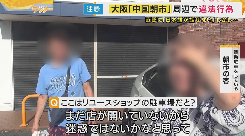 日本警察当上“城管”驱赶中国小贩…日本网友:大阪已经变成了中国的殖民地!(组图) - 6