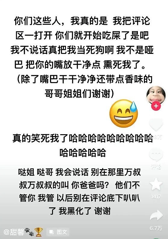 释永信被调查后,王诗龄也受到牵连,恶心的一幕在评论区上演(组图) - 28