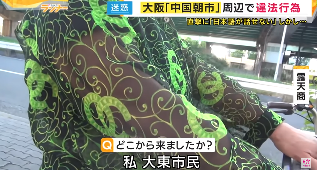 日本警察当上“城管”驱赶中国小贩…日本网友:大阪已经变成了中国的殖民地!(组图) - 7
