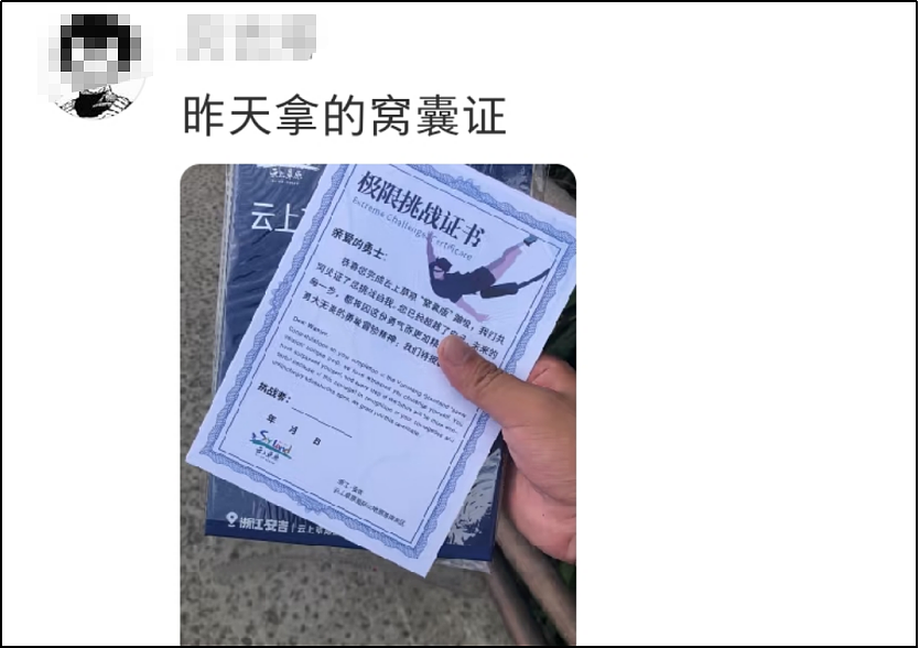 我又行了！中国第一批“窝囊”景区，拯救了无数打工人（组图） - 13