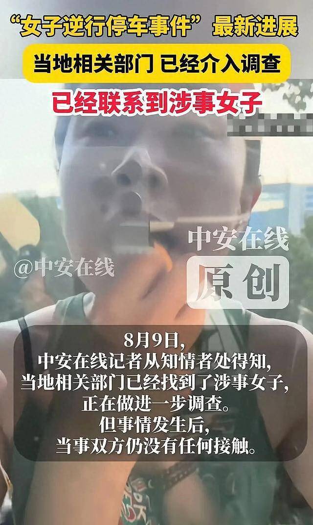 停车堵路50分钟后续:女子直播硬刚网友,丈夫发文解释,越描越黑(视频/组图) - 1
