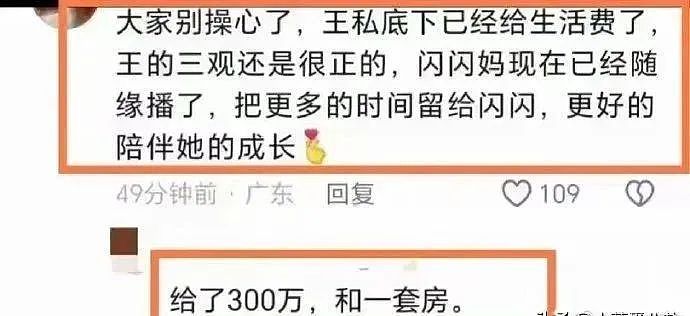 退圈8个月返场爆火！靠生娃翻红的她，开播狂赚千万（组图） - 15