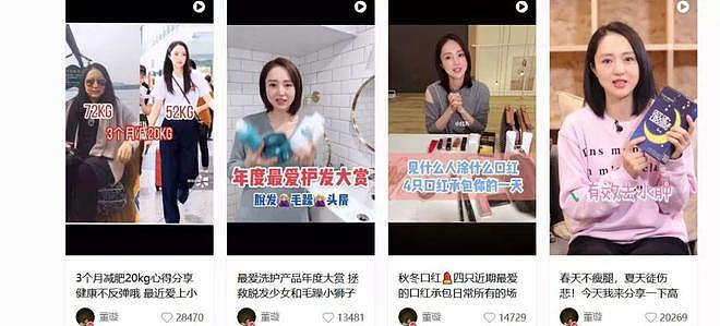 董璇二婚为什么引发全网争议？（组图） - 24