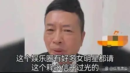 释永信“开光丑闻”曝光后，除了刘涛，还有多少女星被拉下水？（组图） - 1