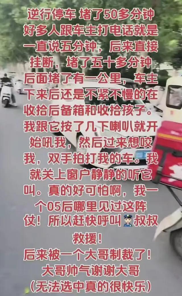 停车堵路50分钟后续:女子直播硬刚网友,丈夫发文解释,越描越黑(视频/组图) - 13