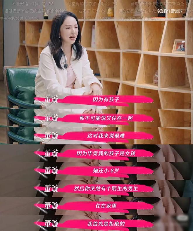 董璇二婚为什么引发全网争议？（组图） - 13