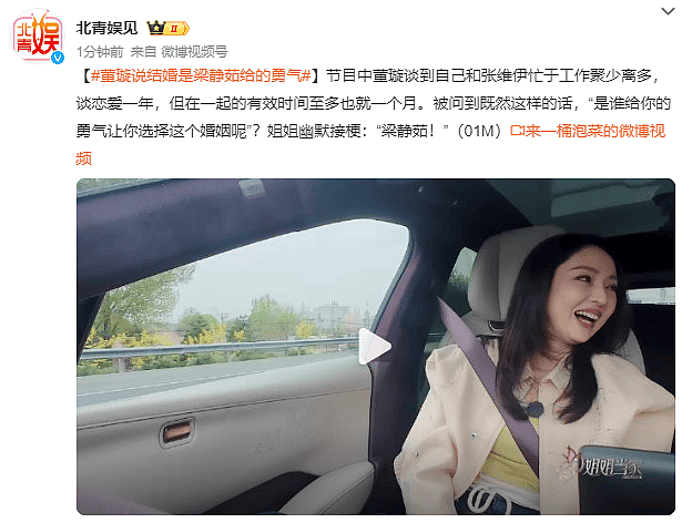 45岁女演员董璇说结婚是梁静茹给的勇气,冲上热搜(组图) - 5