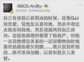 知名女星宣布出轨？！下嫁渣男孕期被打毁容，复出后走哪都被欺负？（组图） - 14