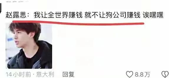 赵露思直播不带货却让农民赚翻!3000 万人围观,一天清空(组图) - 7