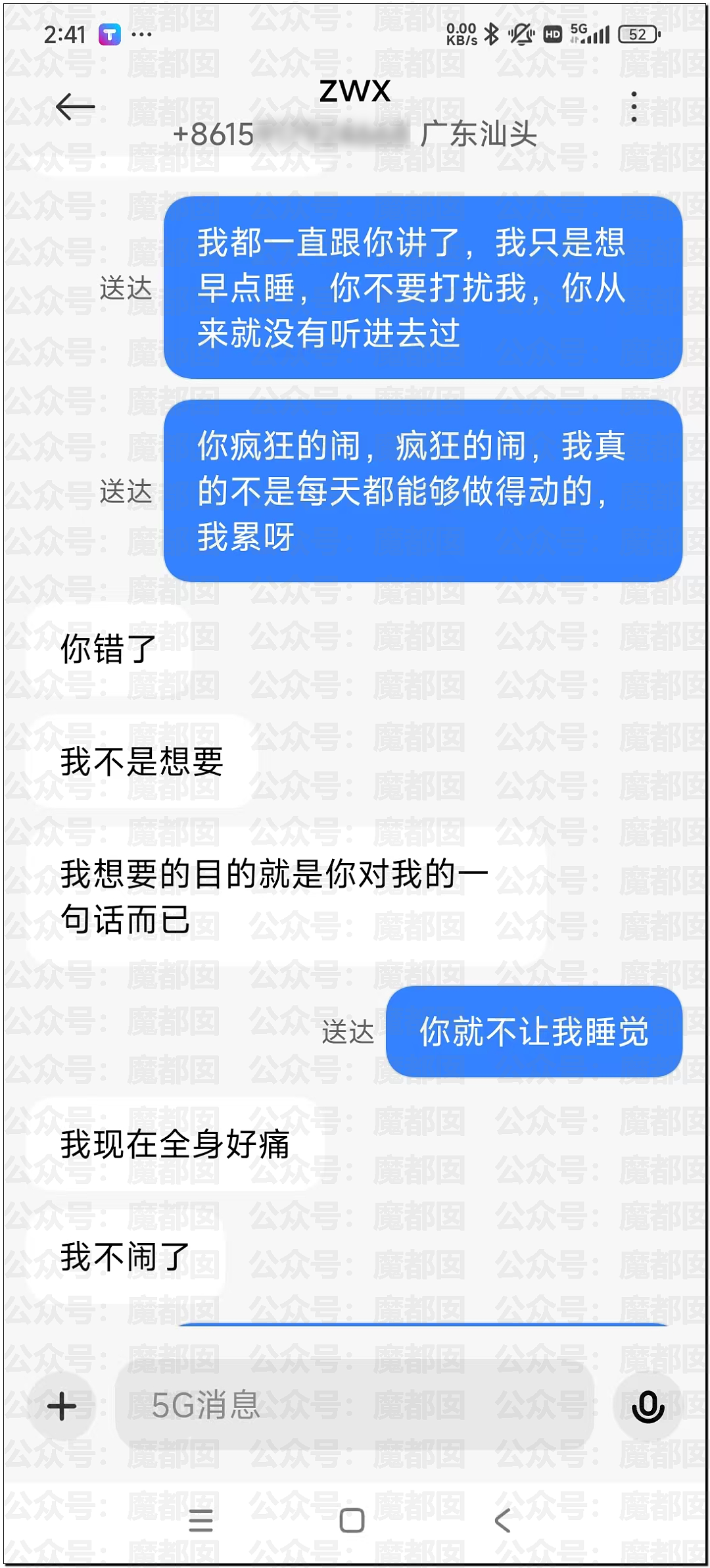 狗血反转！美女户外群内声讨渣男：爬完山载我回家运动后失联（组图） - 13