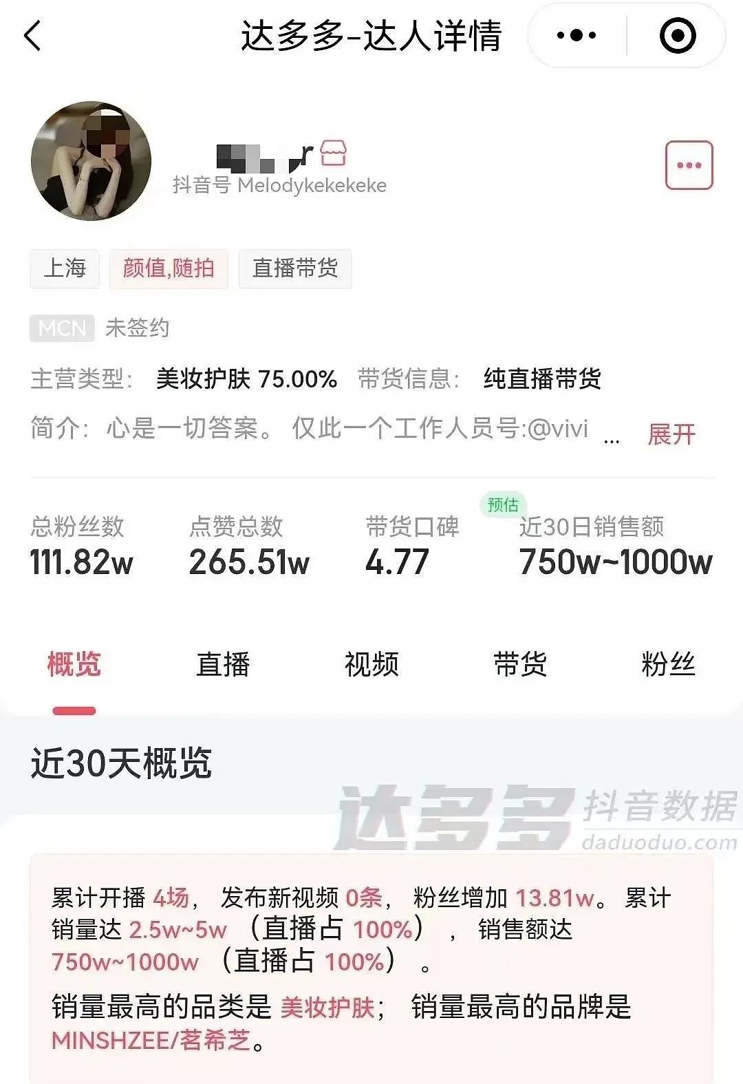 退圈8个月返场爆火！靠生娃翻红的她，开播狂赚千万（组图） - 3