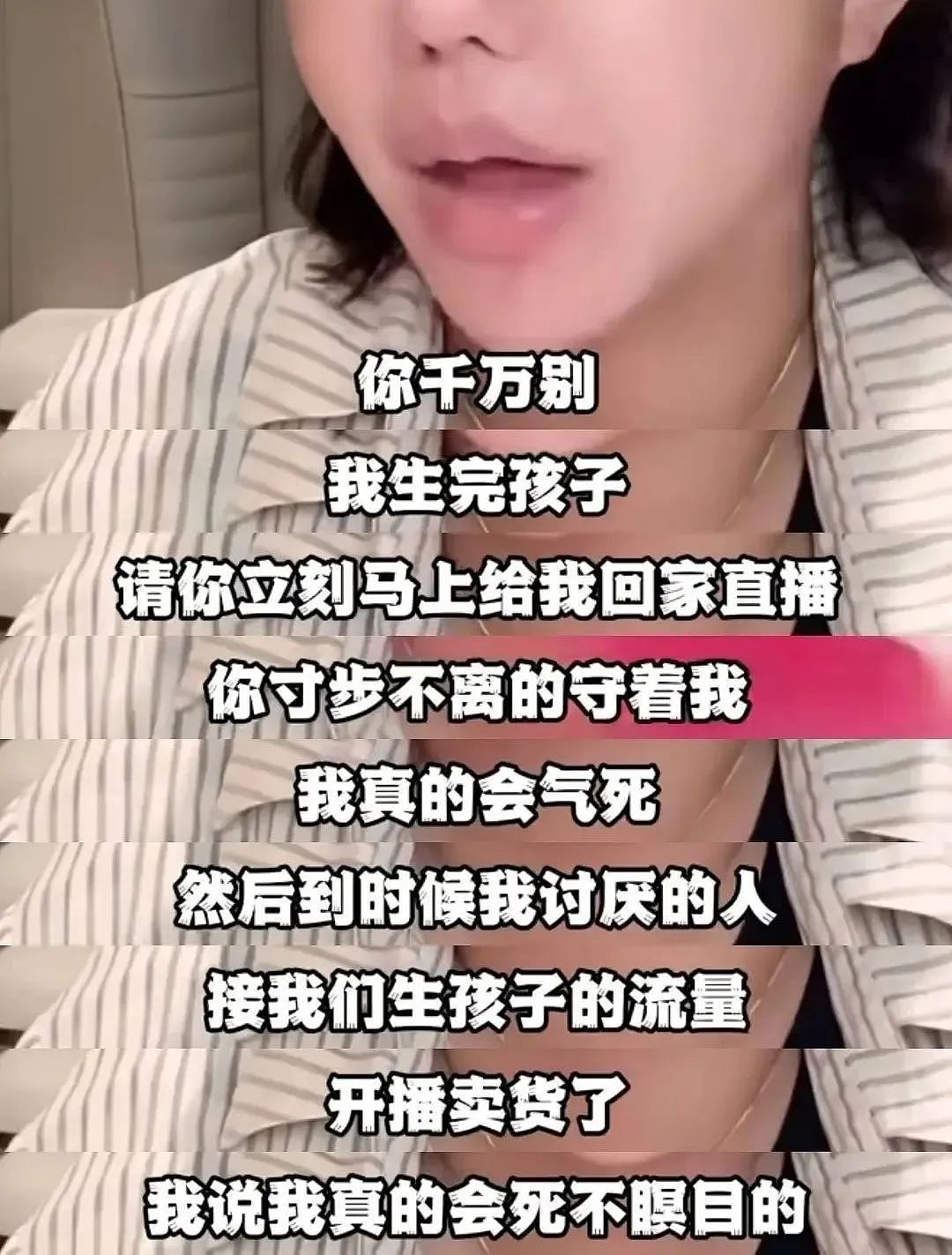 退圈8个月返场爆火！靠生娃翻红的她，开播狂赚千万（组图） - 10