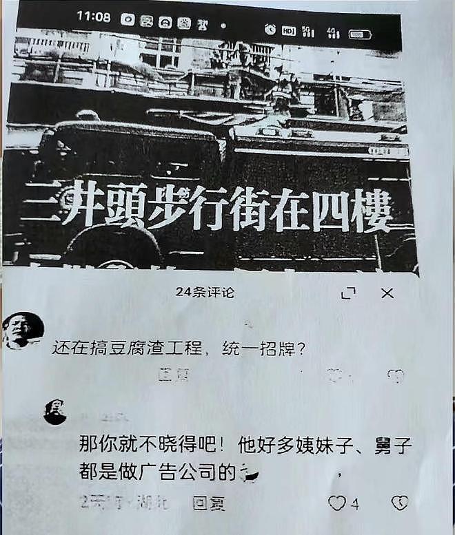 男子发12字评论被拘，历经三审撤销处罚获赔，官方启动调查（图） - 1