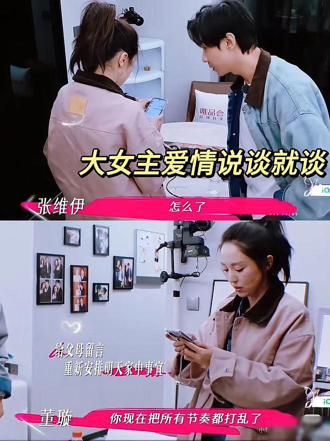 董璇二婚为什么引发全网争议？（组图） - 14