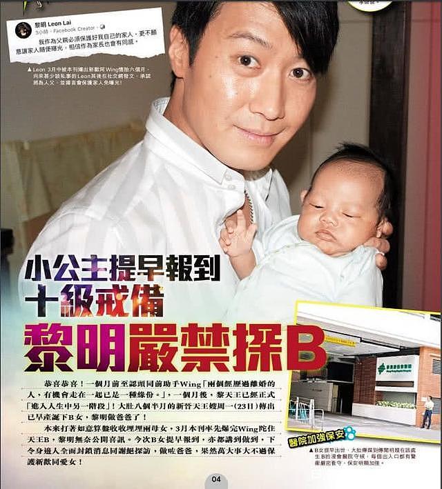 “天王嫂”境遇大不同:方媛拼三胎、罗美薇4年亏了20亿?(组图) - 14