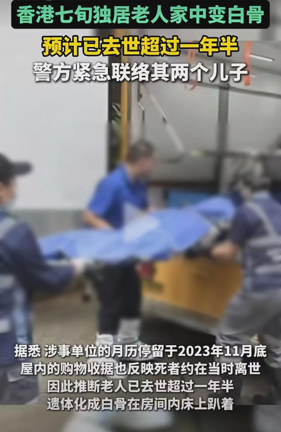 香港独居老人家中变白骨事件，最恐怖的是其中的人性…（组图） - 4