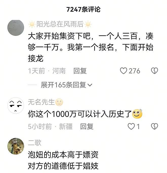 女子索要1000万彩礼遭网友围攻！本人发视频道歉：短剧看多了（组图） - 9