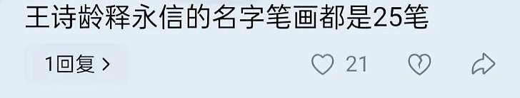 释永信被调查后,王诗龄也受到牵连,恶心的一幕在评论区上演(组图) - 20
