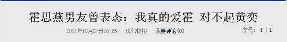 知名女星宣布出轨？！下嫁渣男孕期被打毁容，复出后走哪都被欺负？（组图） - 16