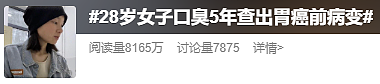 女生口臭5年查出胃癌前病变！常吃这些易患癌（组图） - 1