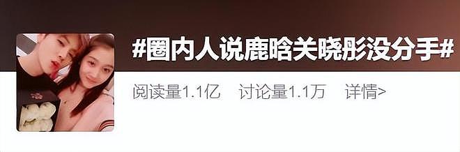 鹿晗高调秀恩爱，佩戴关晓彤同款挂件，两人戴情侣帽力破分手传闻（组图） - 15