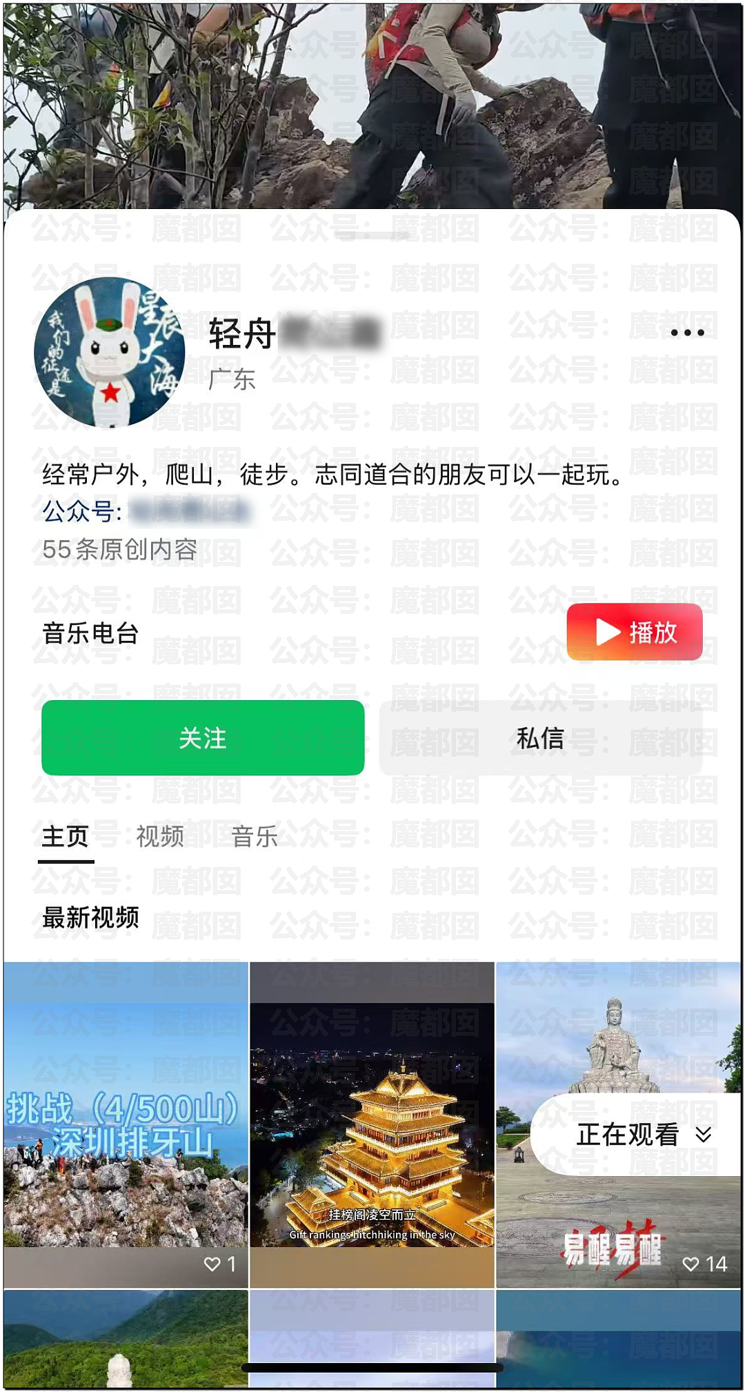 狗血反转！美女户外群内声讨渣男：爬完山载我回家运动后失联（组图） - 3
