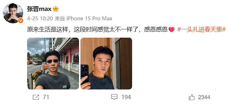 “第一次体会跟死亡很接近的感觉”,知名男演员自曝:国外旅行时突然发病(组图) - 4