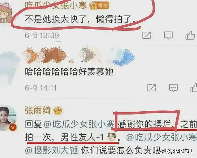 张雨绮又爆新恋情？两人一起逛街后乘车回住所，真内地萧亚轩（组图） - 9