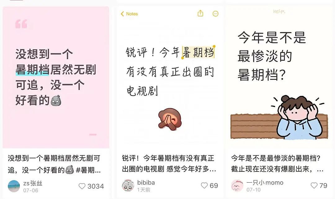 “史上最卷”暑期档，没有爆款剧？（组图） - 12