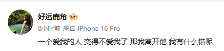 一直以为他们很恩爱,结果偷偷离婚两年了......(组图) - 17