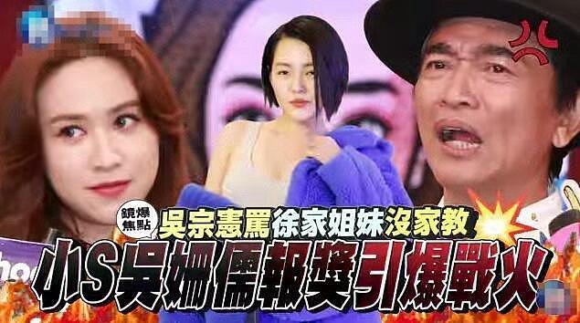 小S金钟奖复出,疑似再度消费大S,吴宗宪的暗示又要成真(组图) - 7
