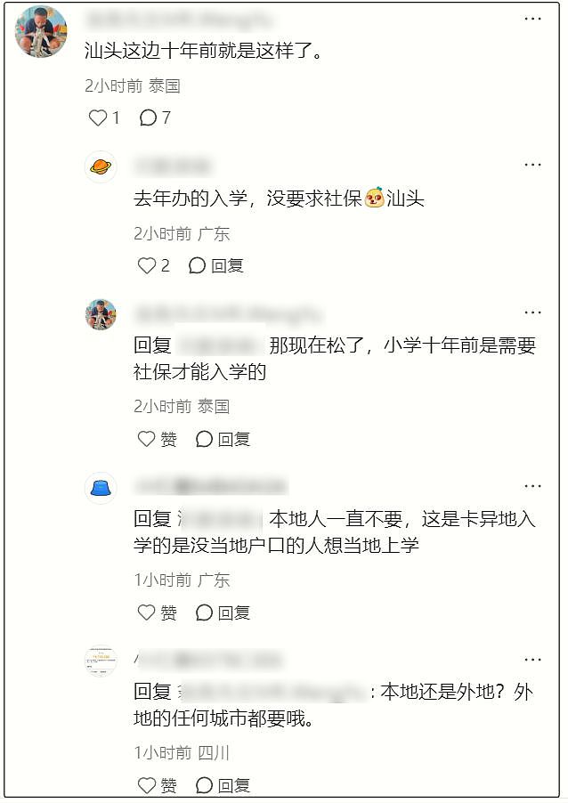 曝河北新生入学要求父母必须有社保，父母一方没有都不能入学！（组图） - 3