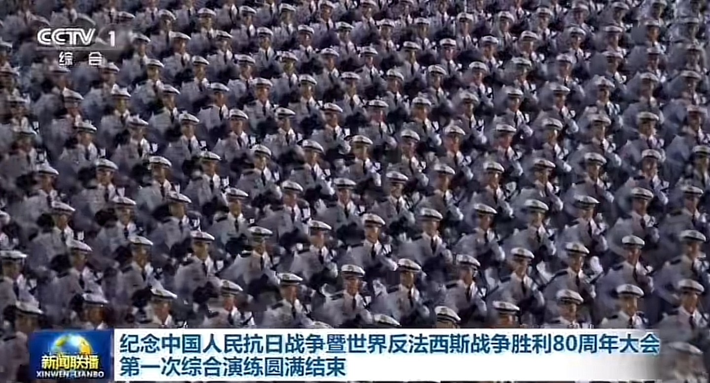 画面公开！纪念抗战胜利80周年大会第一次综合演练结束（视频/组图） - 1