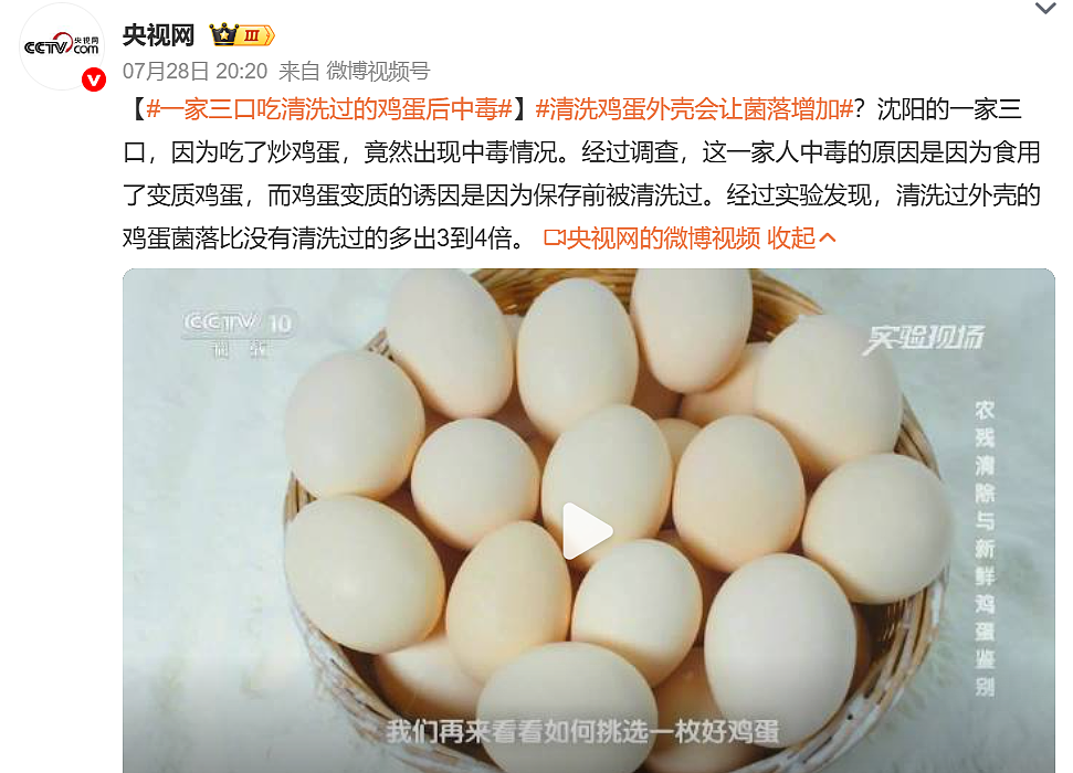 一家三口吃洗过的鸡蛋中毒！澳洲官方建议：鸡蛋不要洗！（组图） - 1