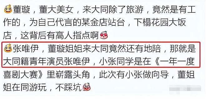 董璇二婚为什么引发全网争议？（组图） - 7