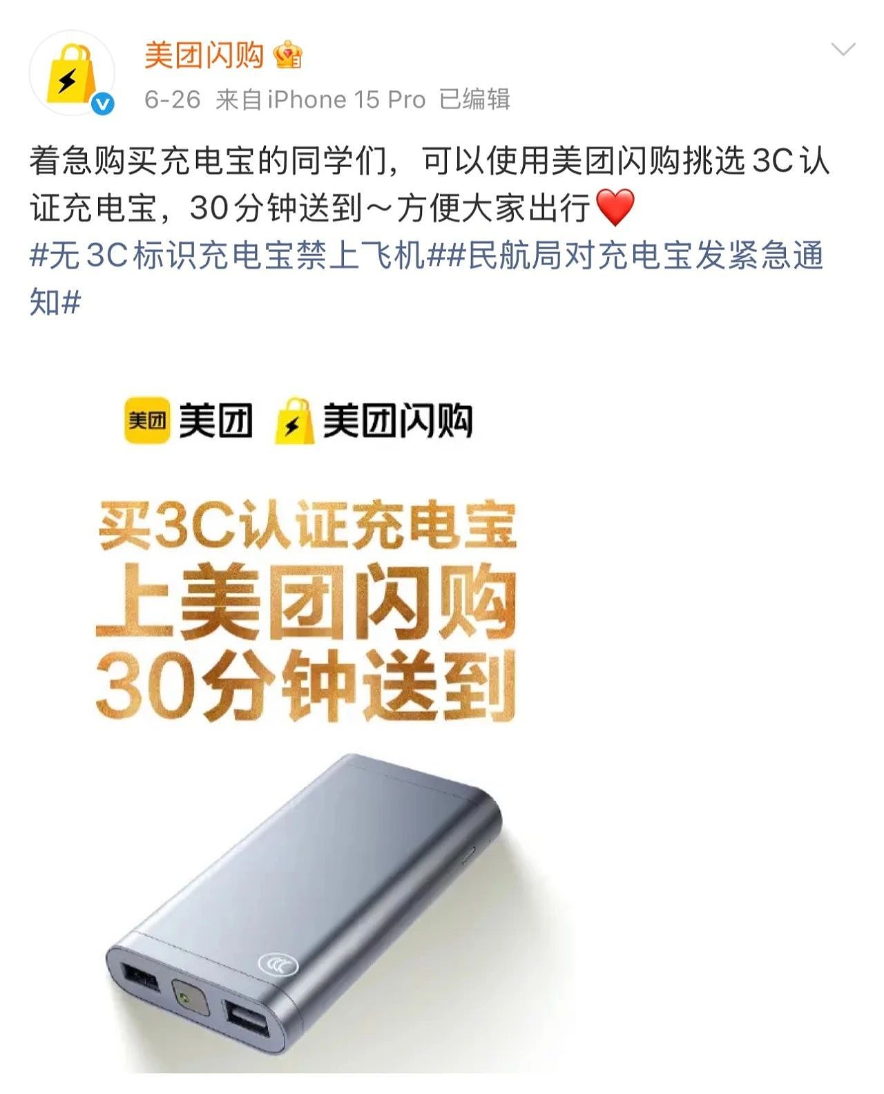 史上最贵外卖大战，到底谁是赢家？（组图） - 11