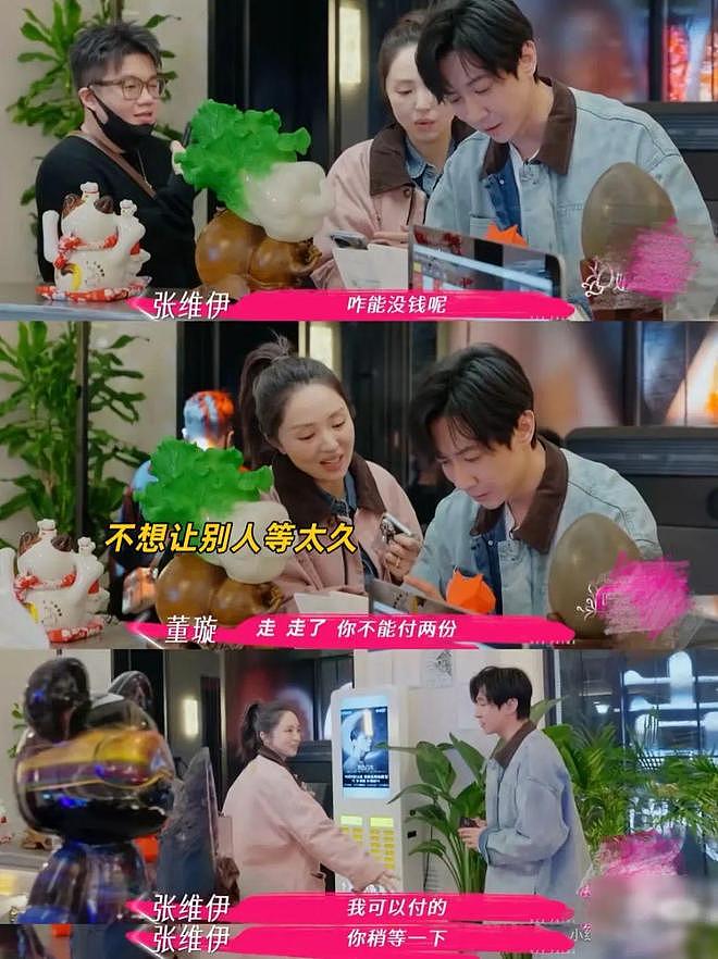 董璇二婚为什么引发全网争议？（组图） - 9