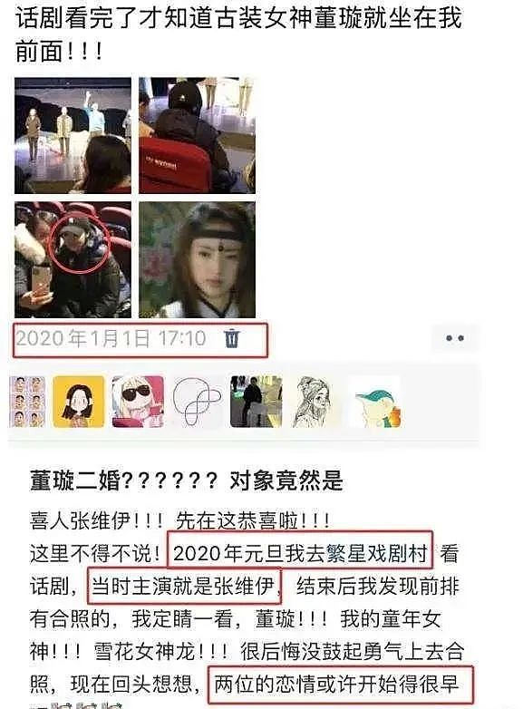 董璇二婚为什么引发全网争议？（组图） - 40