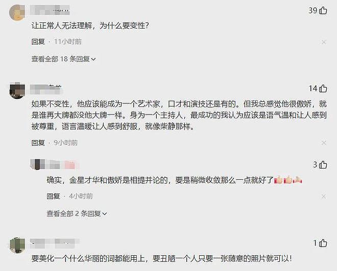 金星在法国的丑照曝光，被网友评价：“终于向现实低头了”（组图） - 5