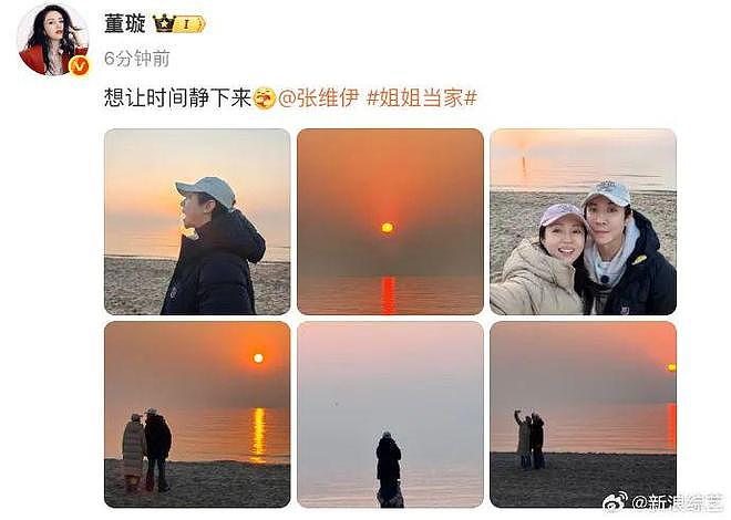董璇二婚为什么引发全网争议？（组图） - 49
