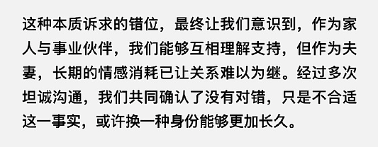 一直以为他们很恩爱,结果偷偷离婚两年了......(组图) - 15