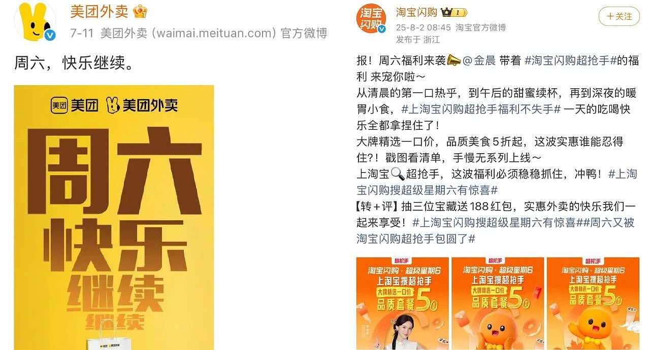 史上最贵外卖大战，到底谁是赢家？（组图） - 20
