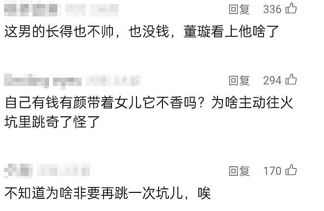 董璇二婚为什么引发全网争议？（组图） - 18