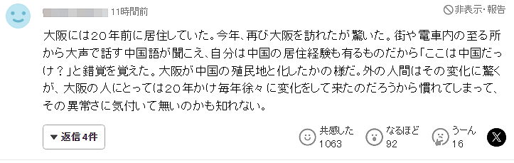 日本警察当上“城管”驱赶中国小贩…日本网友:大阪已经变成了中国的殖民地!(组图) - 17
