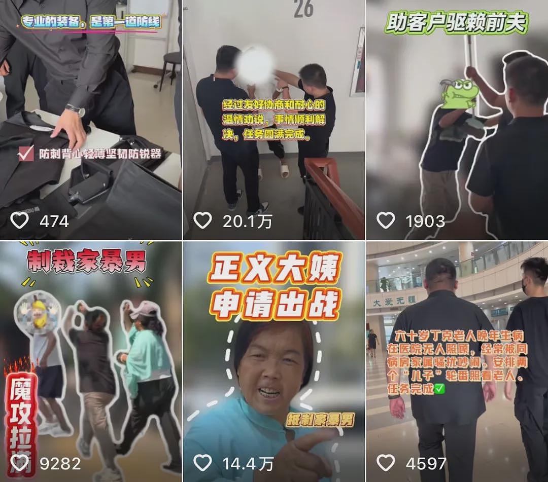 拦前任，帮抢狗，那些找临时保镖的年轻人（组图） - 2