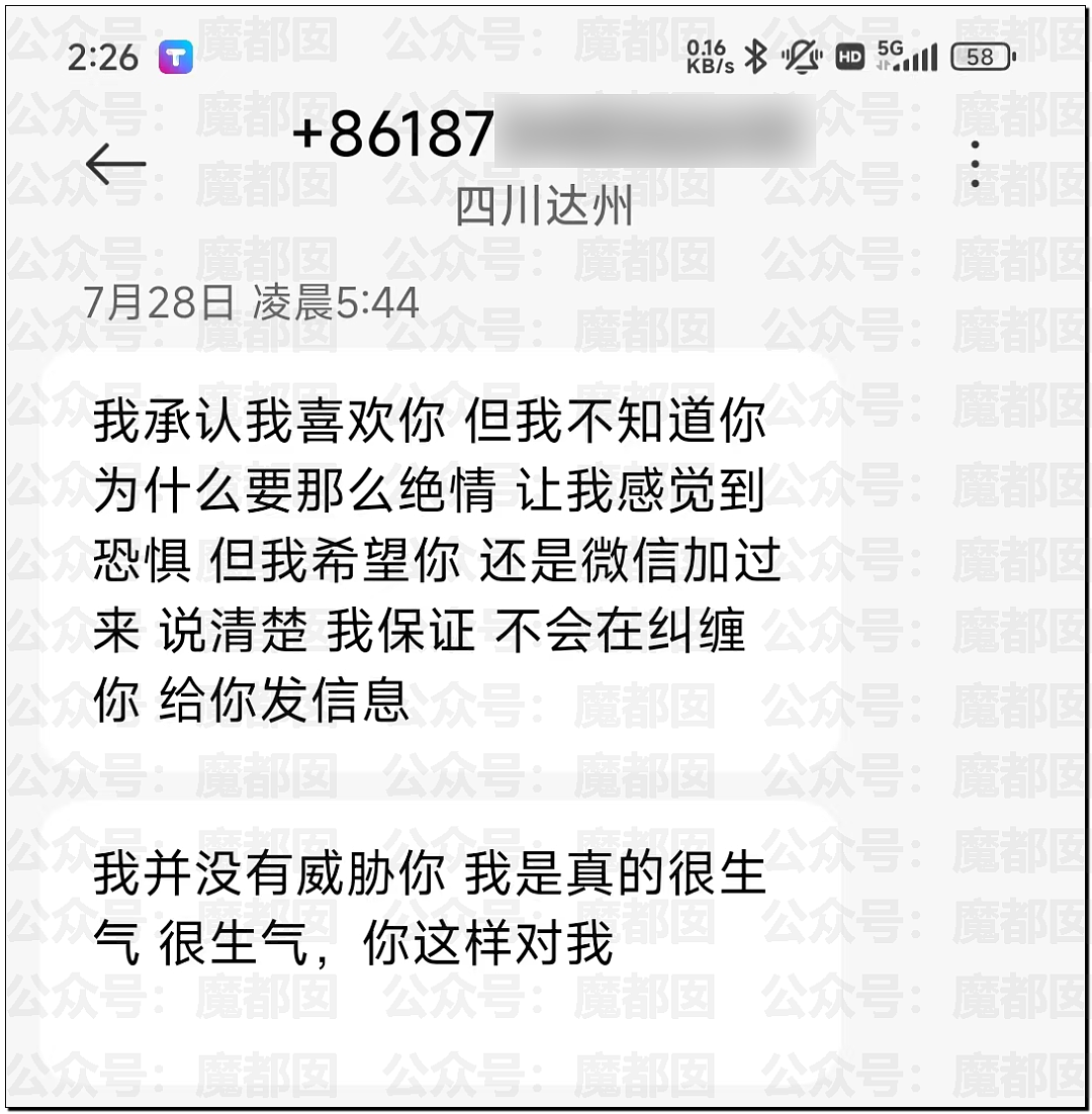 狗血反转！美女户外群内声讨渣男：爬完山载我回家运动后失联（组图） - 17