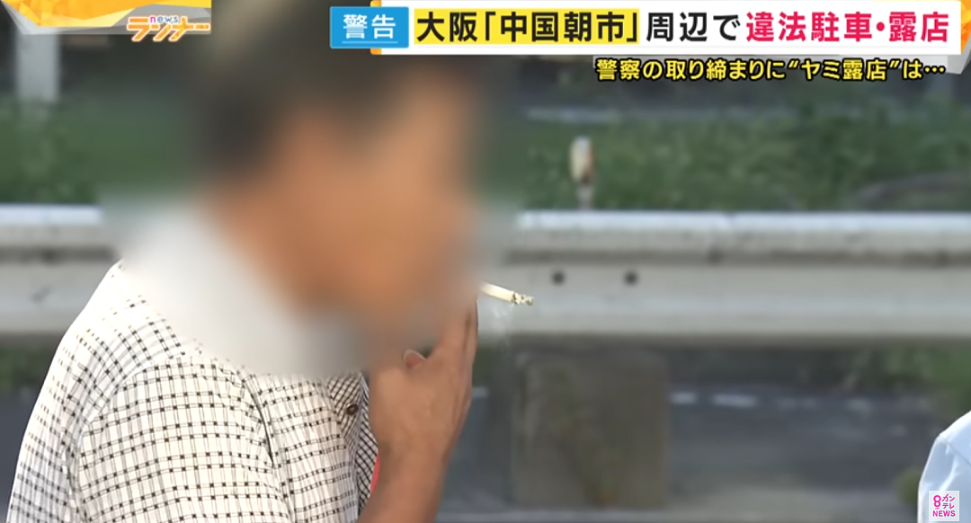 日本警察当上“城管”驱赶中国小贩…日本网友:大阪已经变成了中国的殖民地!(组图) - 9