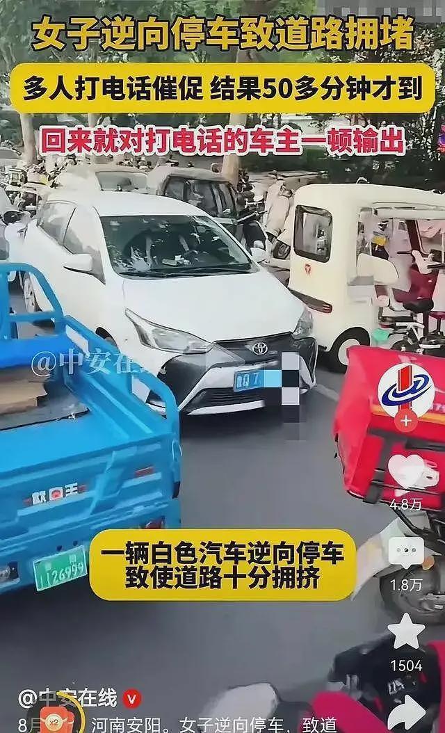 停车堵路50分钟后续:女子直播硬刚网友,丈夫发文解释,越描越黑(视频/组图) - 4
