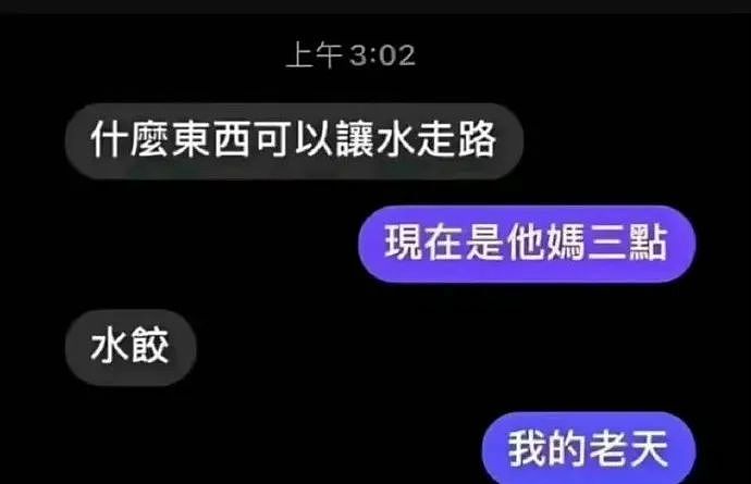 【爆笑】“分手后被前任送了一套房.....”啊啊啊啊啊好小众的文字（组图） - 42
